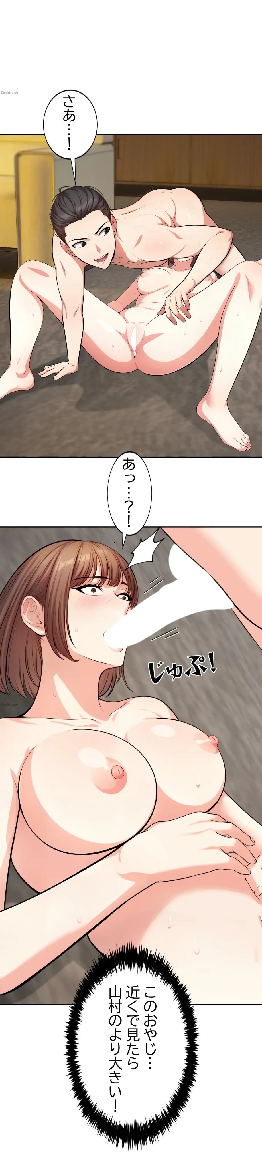 エレベーターに閉じこめられた二人 第18話 - 60