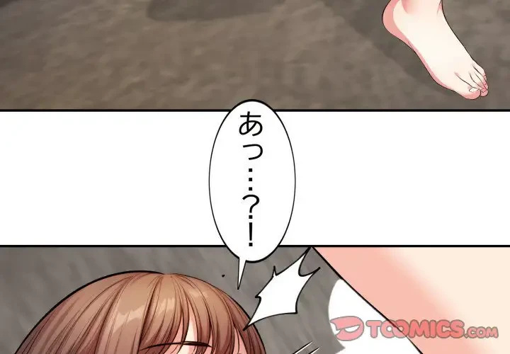 エレベーターに閉じこめられた二人 第19話 - 3