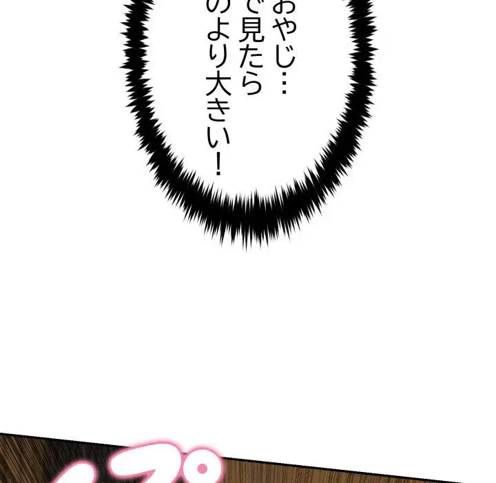 エレベーターに閉じこめられた二人 第19話 - 6