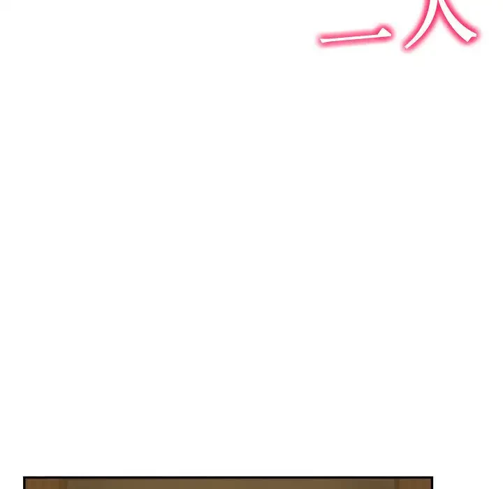 エレベーターに閉じこめられた二人 第19話 - 10