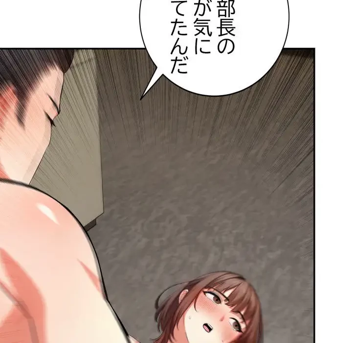 エレベーターに閉じこめられた二人 第19話 - 37