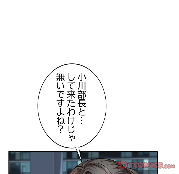 エレベーターに閉じこめられた二人 第19話 - 99