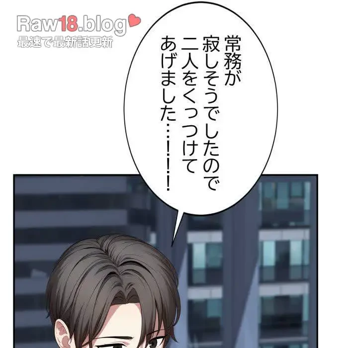 エレベーターに閉じこめられた二人 第19話 - 104