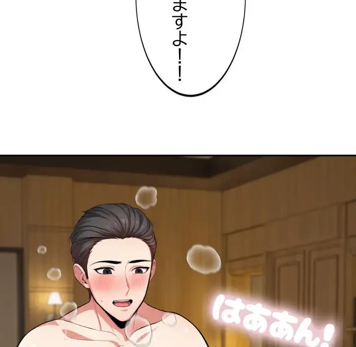 エレベーターに閉じこめられた二人 第19話 - 106