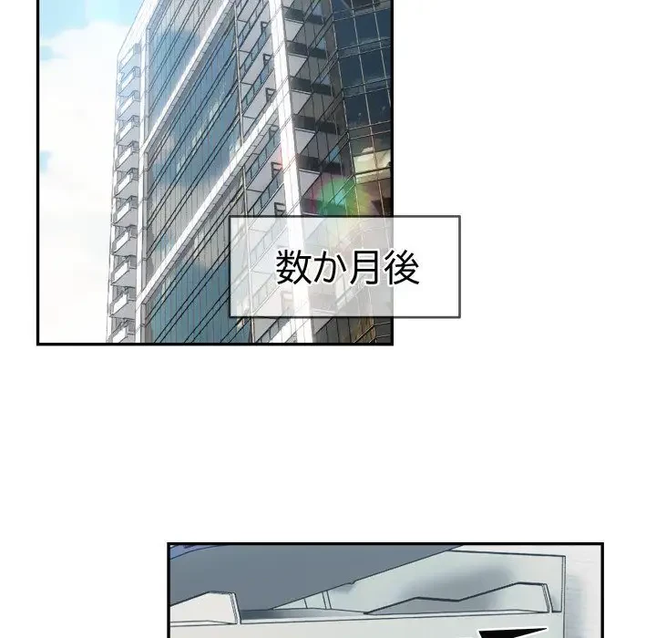 エレベーターに閉じこめられた二人 第20話 - 10