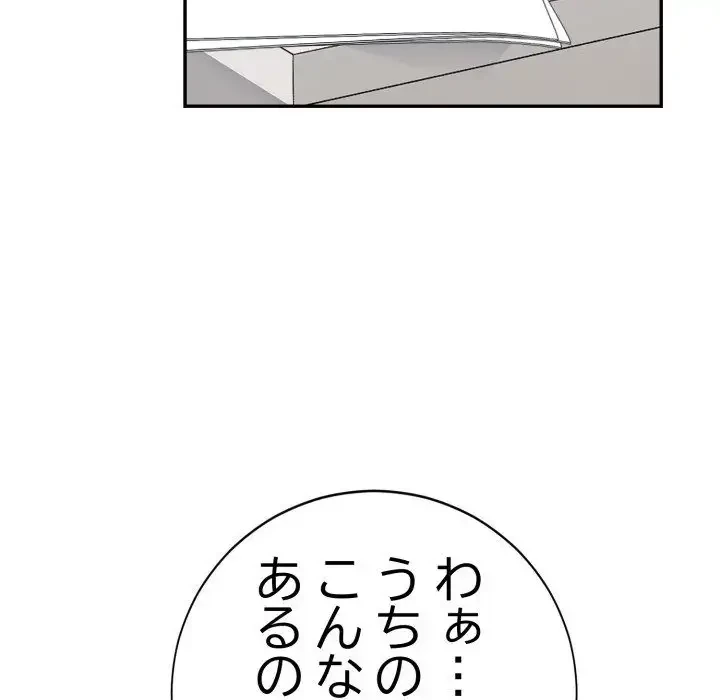 エレベーターに閉じこめられた二人 第20話 - 12