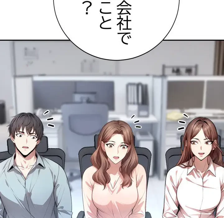 エレベーターに閉じこめられた二人 第20話 - 13