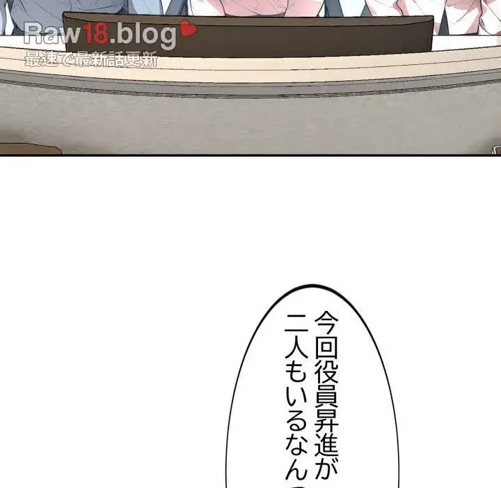 エレベーターに閉じこめられた二人 第20話 - 14