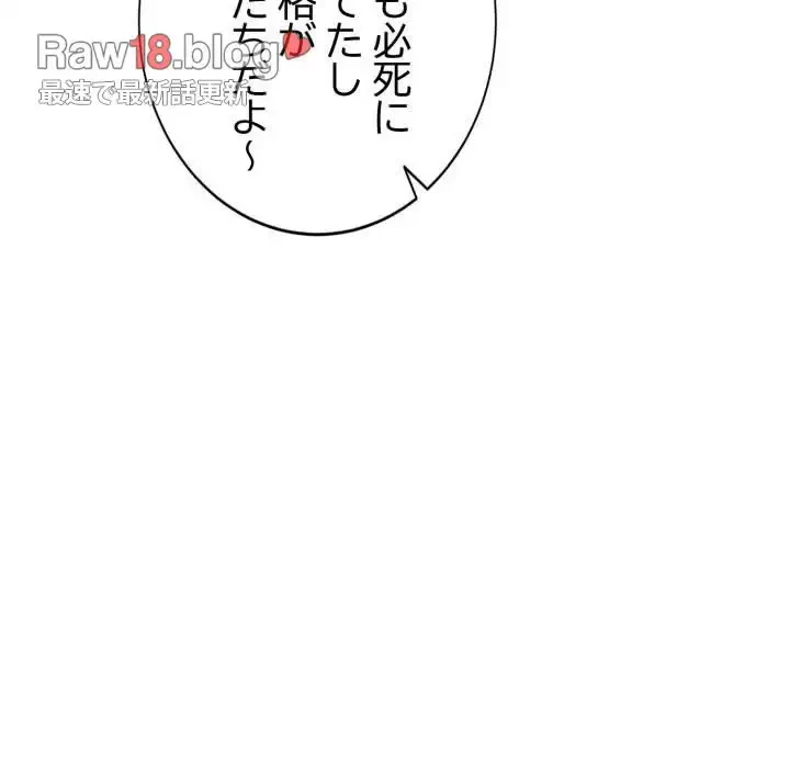 エレベーターに閉じこめられた二人 第20話 - 20