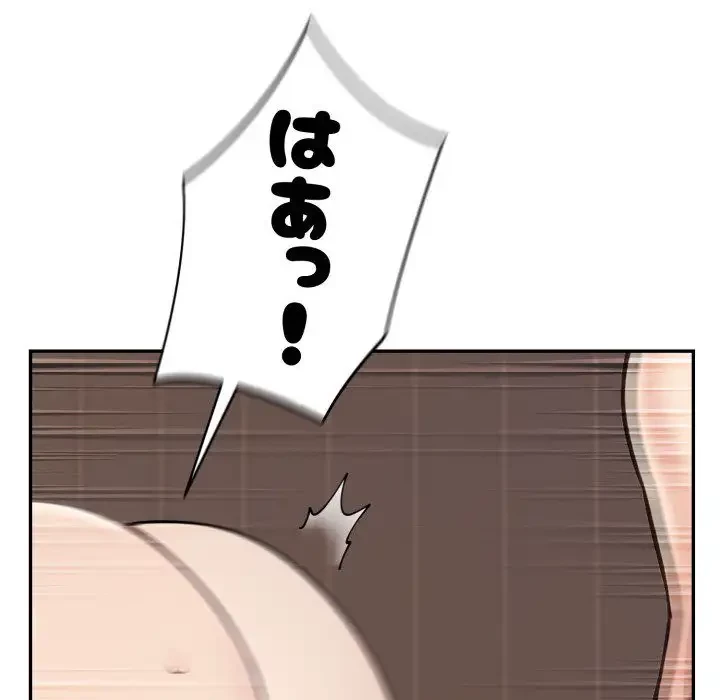 エレベーターに閉じこめられた二人 第20話 - 40