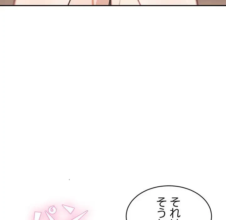 エレベーターに閉じこめられた二人 第20話 - 53