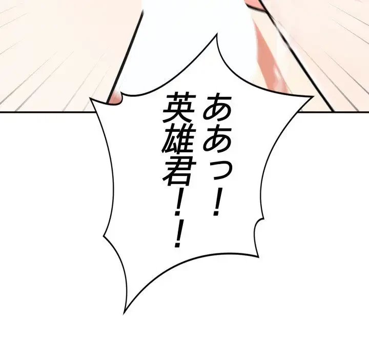 エレベーターに閉じこめられた二人 第20話 - 64