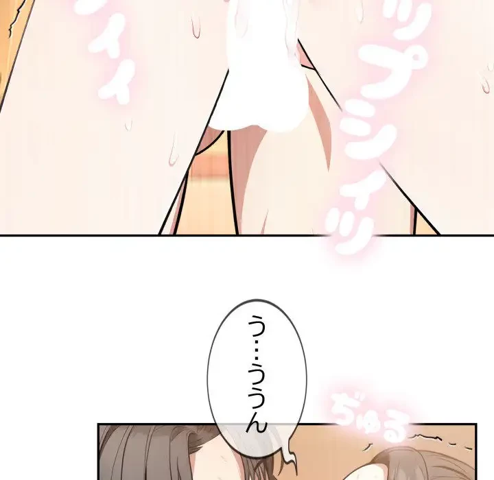 エレベーターに閉じこめられた二人 第20話 - 67