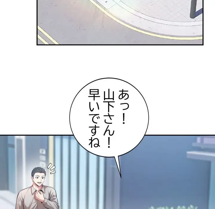 エレベーターに閉じこめられた二人 第20話 - 82