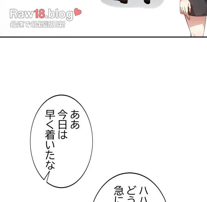 エレベーターに閉じこめられた二人 第20話 - 84