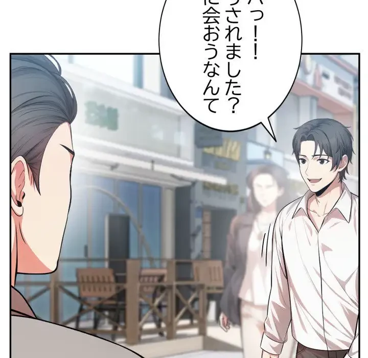 エレベーターに閉じこめられた二人 第20話 - 85