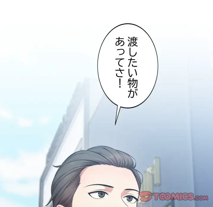 エレベーターに閉じこめられた二人 第20話 - 87