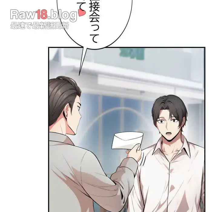 エレベーターに閉じこめられた二人 第20話 - 90