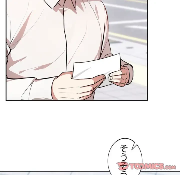 エレベーターに閉じこめられた二人 第20話 - 93