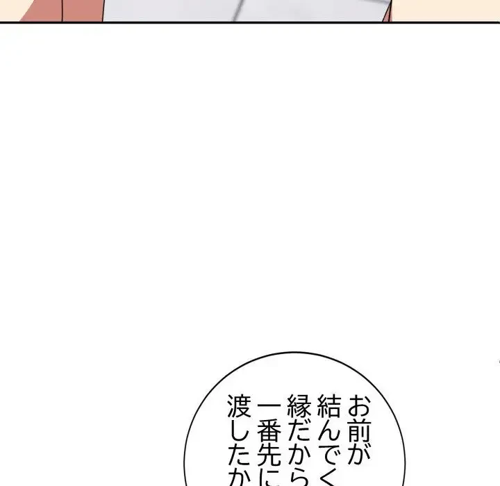 エレベーターに閉じこめられた二人 第20話 - 95