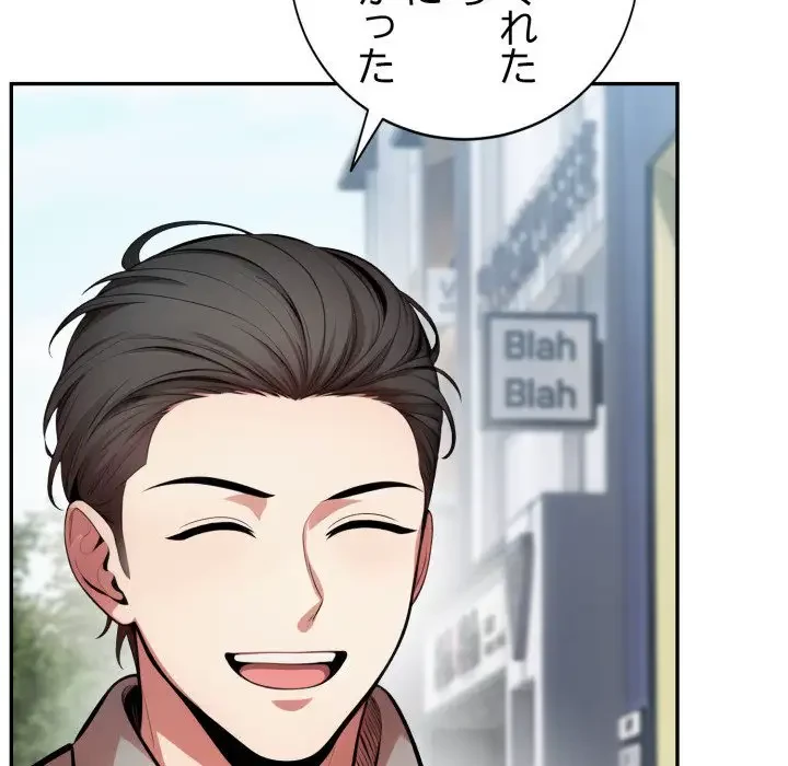 エレベーターに閉じこめられた二人 第20話 - 96