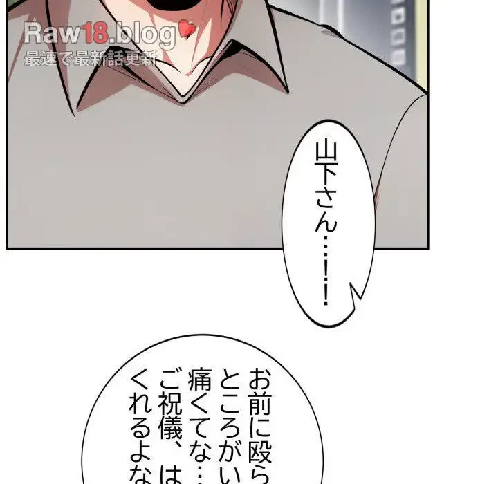 エレベーターに閉じこめられた二人 第20話 - 97