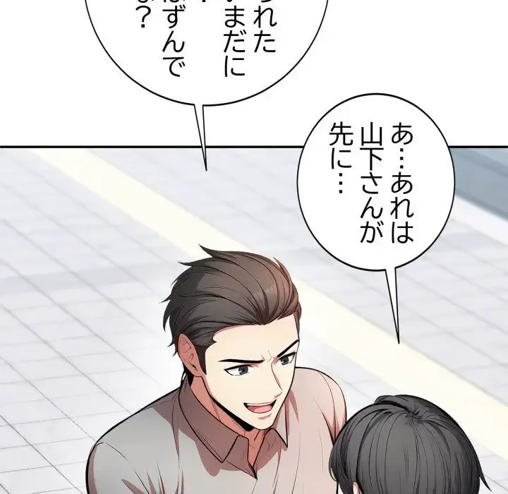 エレベーターに閉じこめられた二人 第20話 - 98