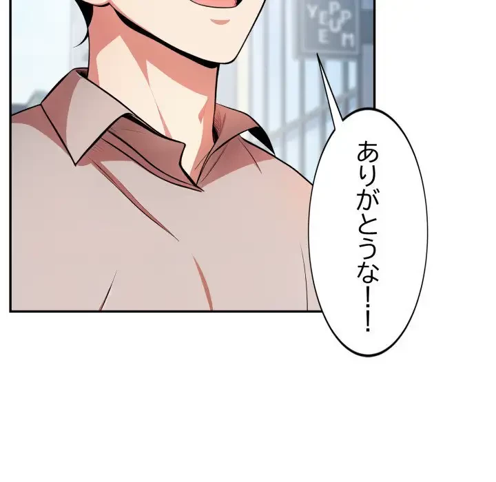 エレベーターに閉じこめられた二人 第20話 - 101