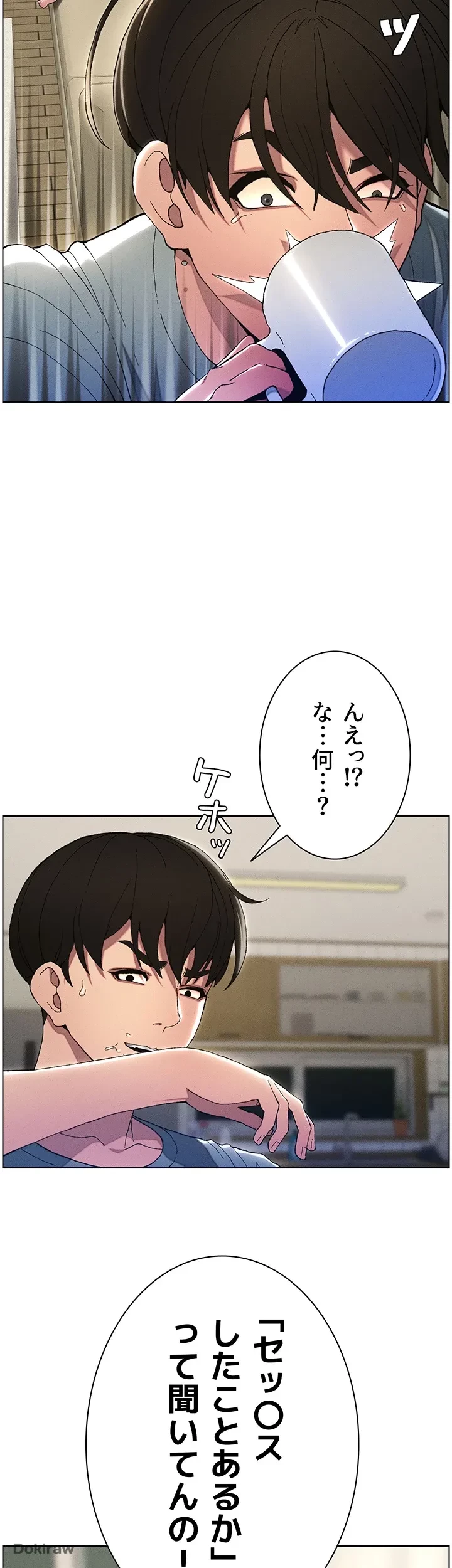 妹とする ラブレクチャー 第1話 - 2