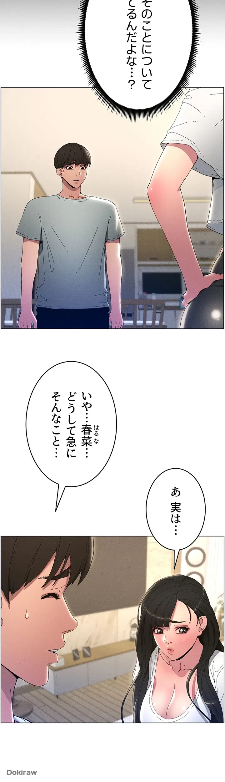 妹とする ラブレクチャー 第1話 - 7