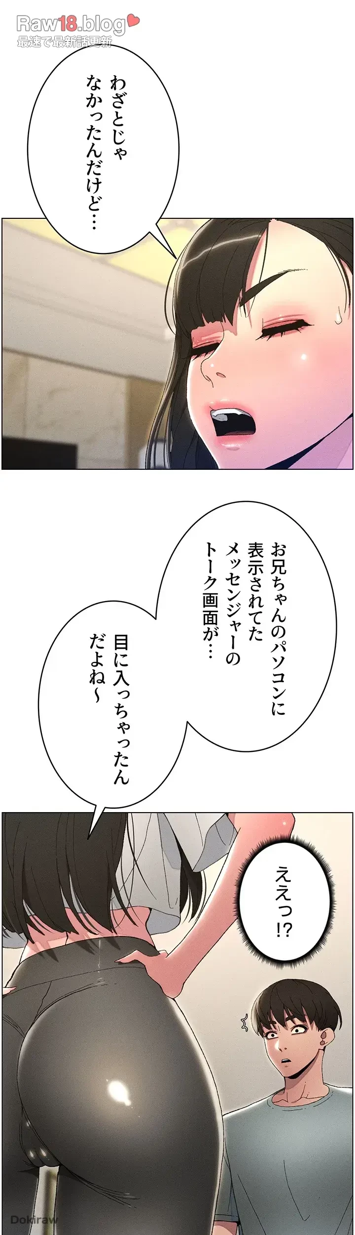 妹とする ラブレクチャー 第1話 - 8