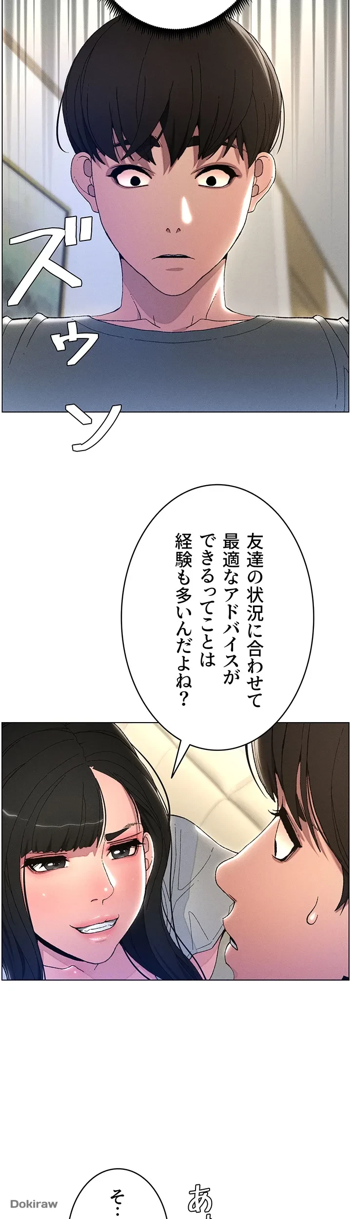 妹とする ラブレクチャー 第1話 - 19