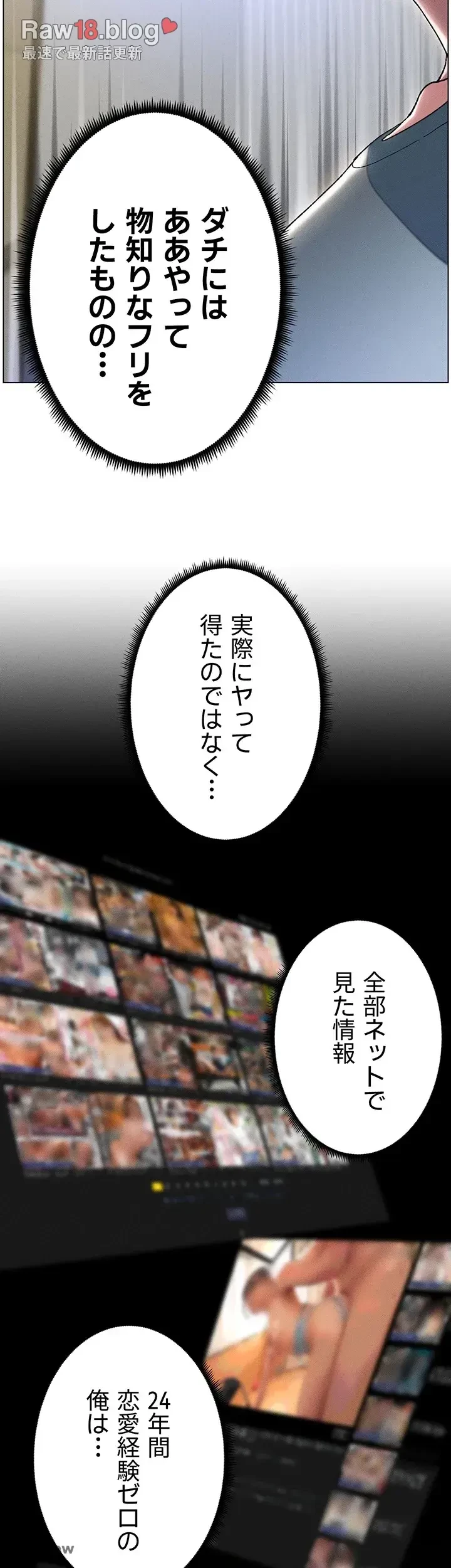 妹とする ラブレクチャー 第1話 - 21