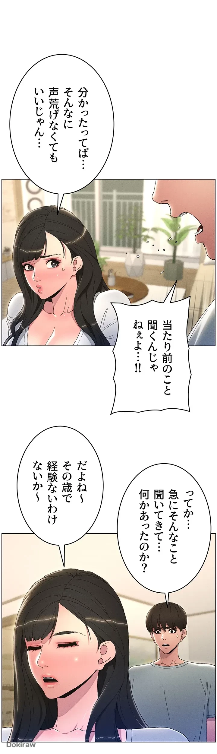 妹とする ラブレクチャー 第1話 - 25