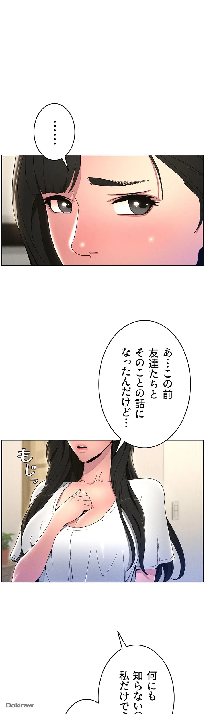 妹とする ラブレクチャー 第1話 - 26