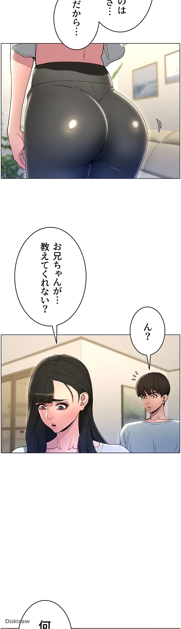 妹とする ラブレクチャー 第1話 - 27