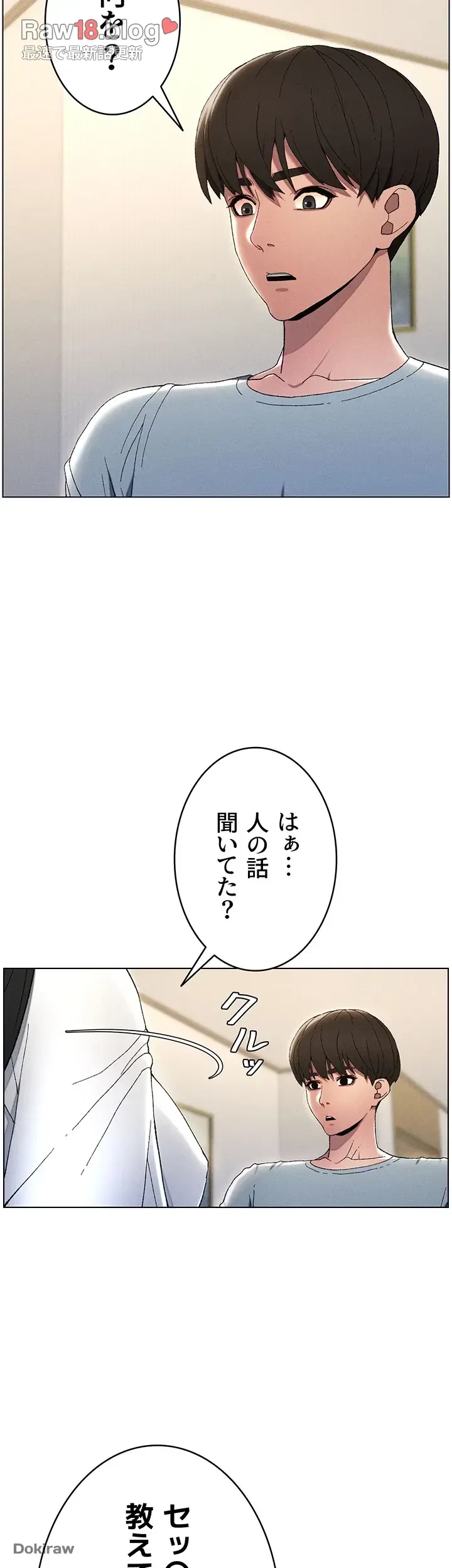 妹とする ラブレクチャー 第1話 - 28