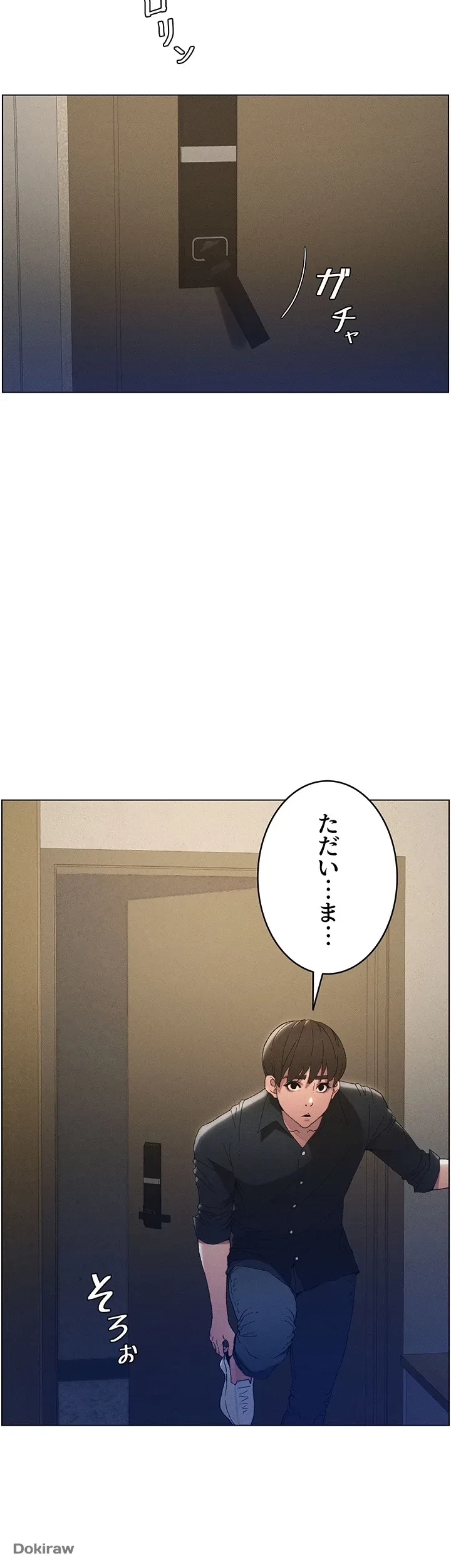 妹とする ラブレクチャー 第1話 - 31