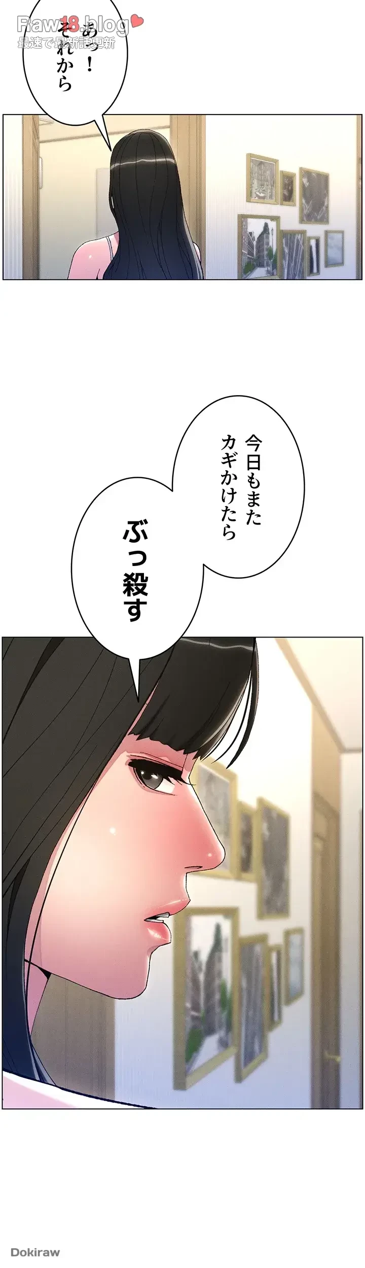 妹とする ラブレクチャー 第1話 - 40