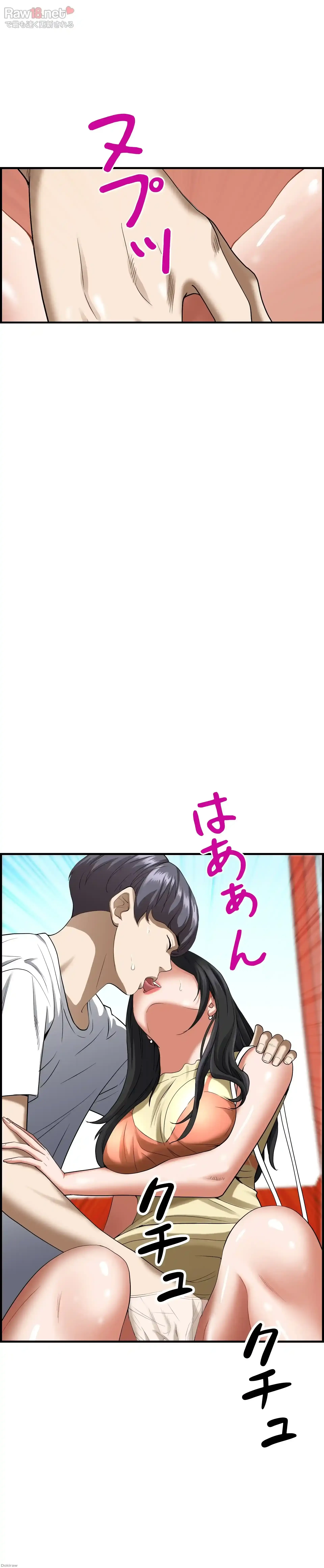下宿物語 第38話 - 5