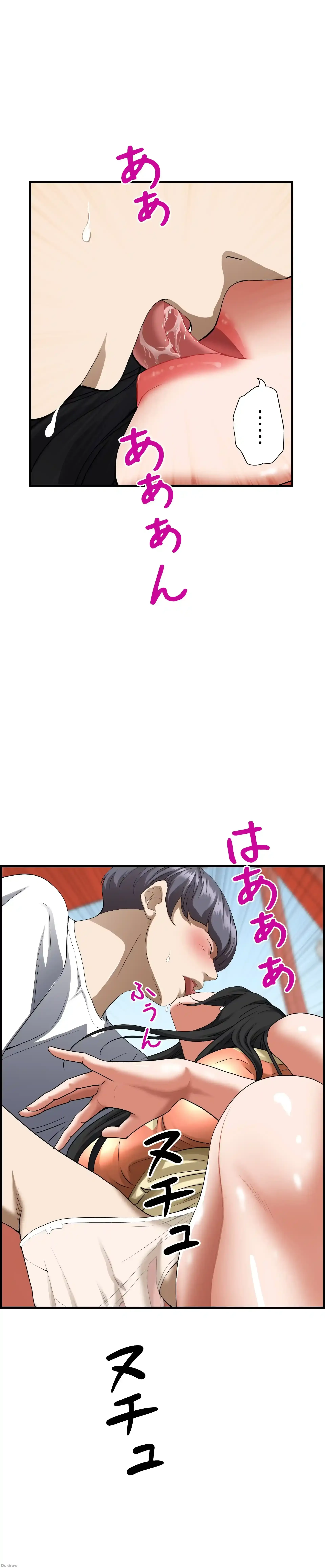 下宿物語 第38話 - 6