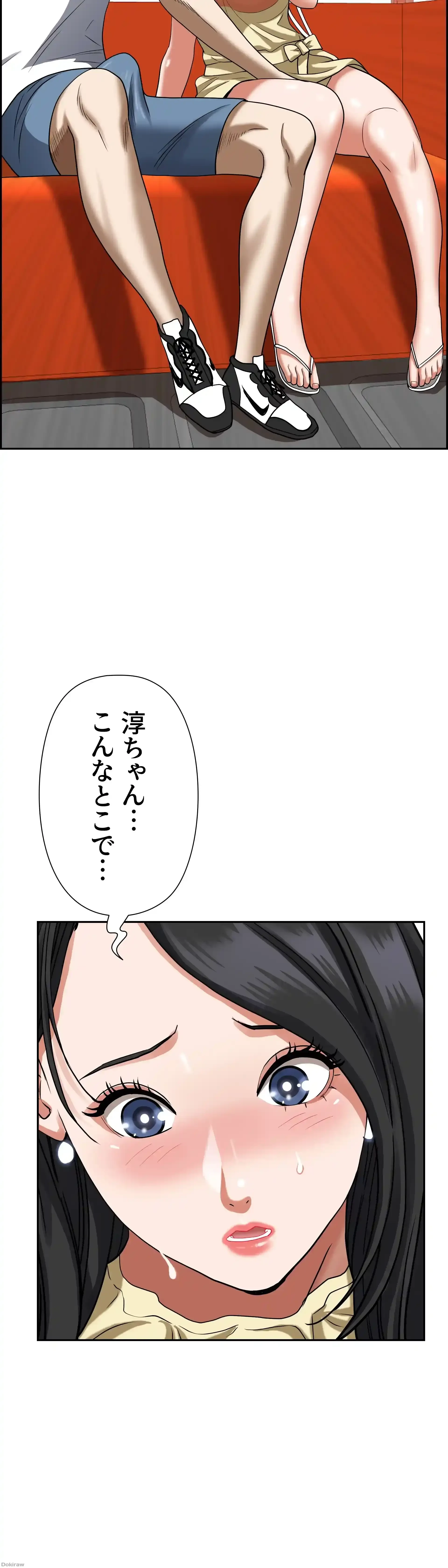 下宿物語 第38話 - 10