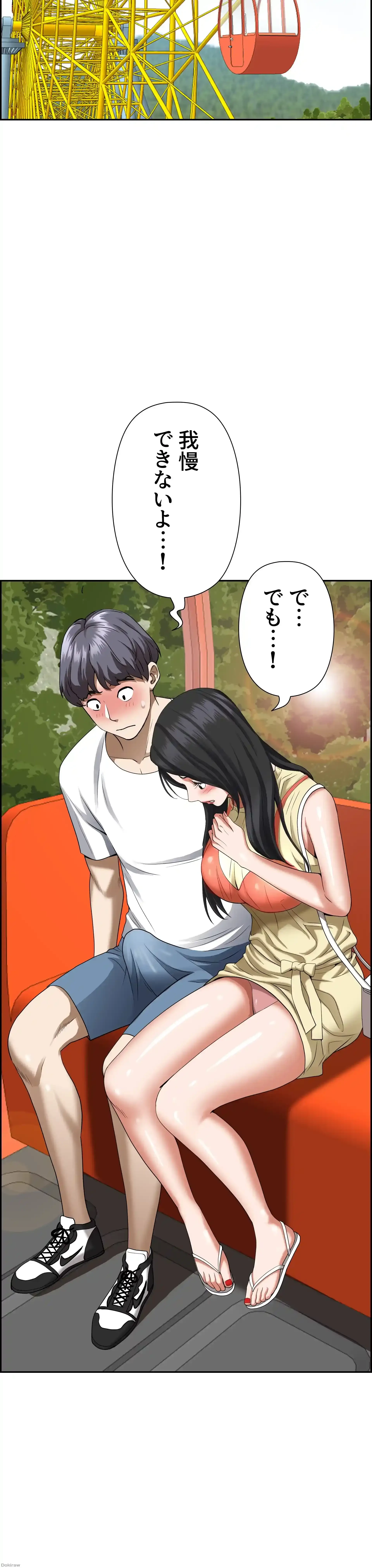 下宿物語 第38話 - 12