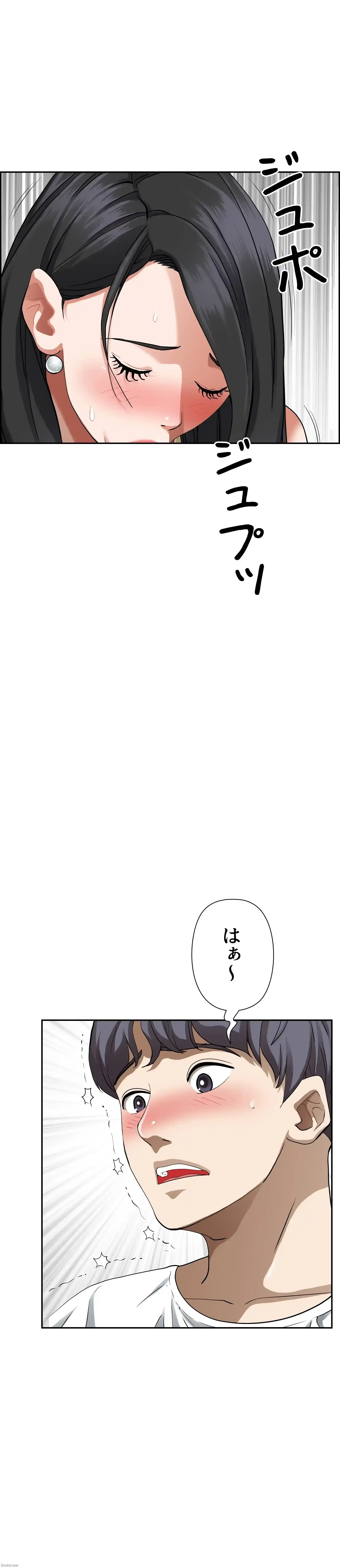 下宿物語 第38話 - 16