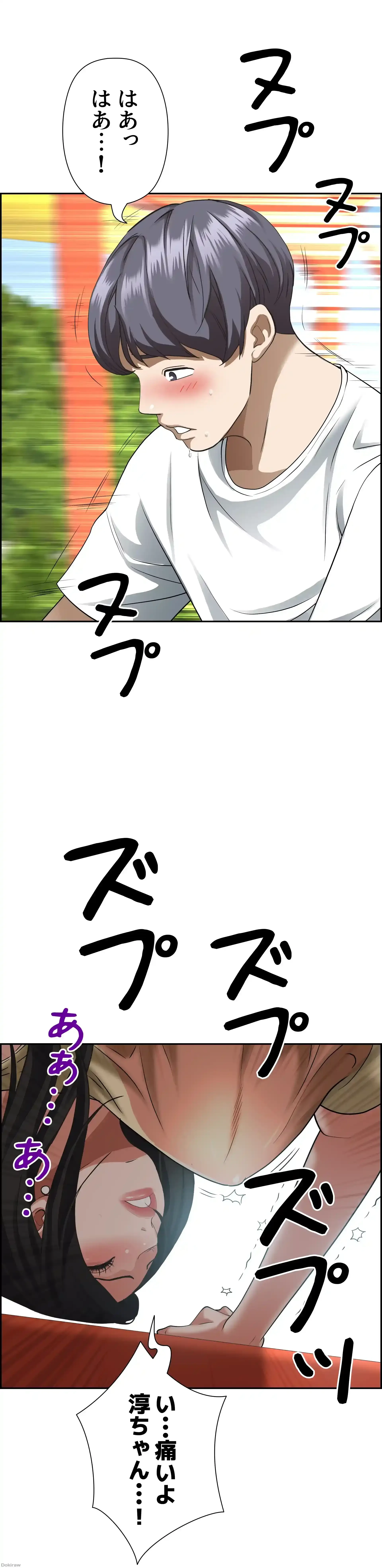 下宿物語 第38話 - 20