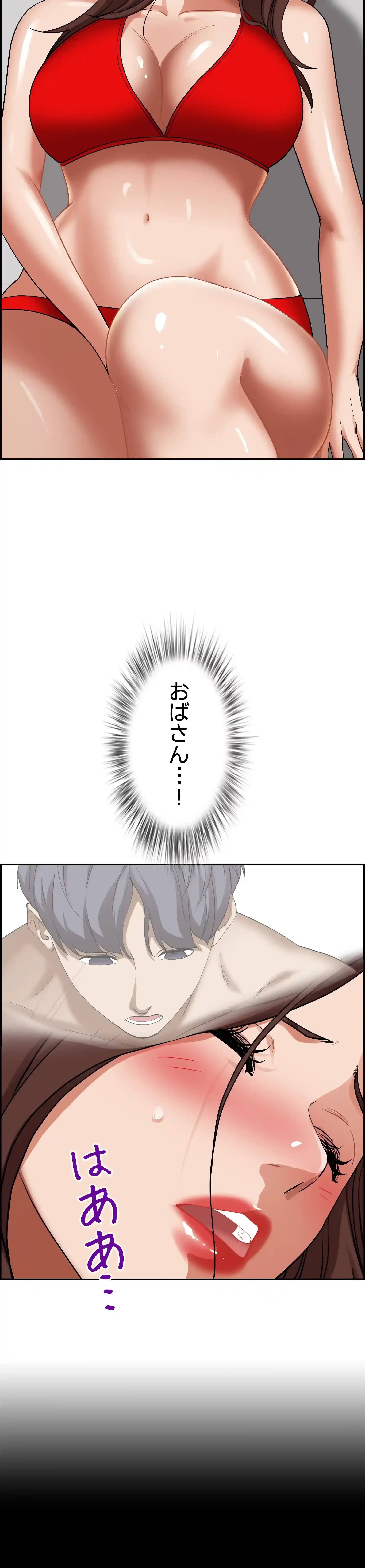 下宿物語 第38話 - 24
