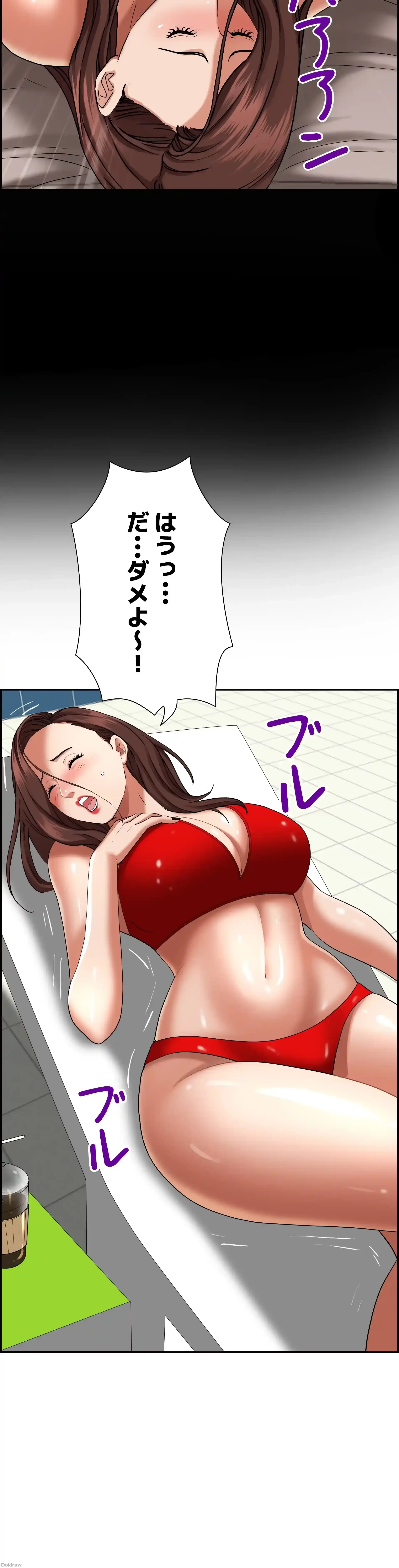 下宿物語 第38話 - 29