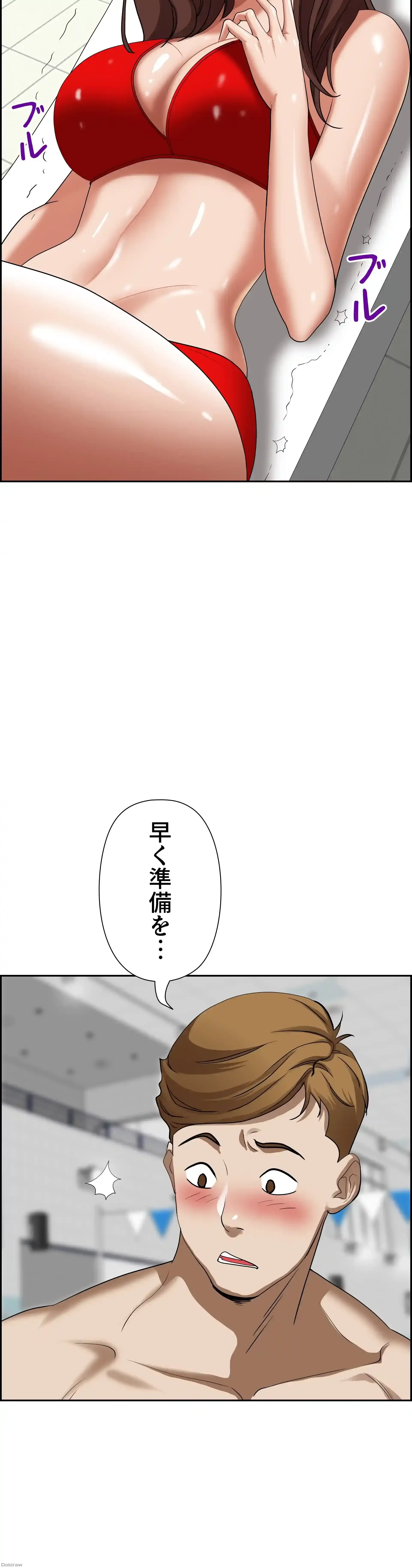下宿物語 第38話 - 31