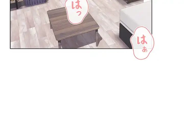 大学生活はサークルから 第71話 - 2