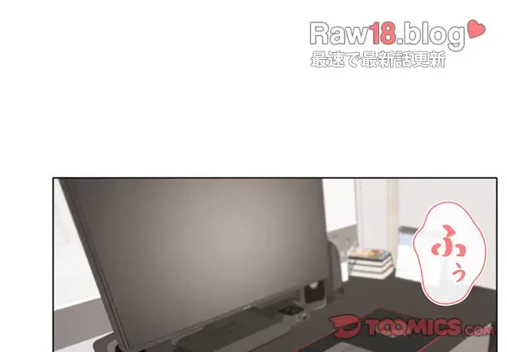 大学生活はサークルから 第71話 - 3